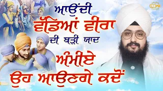 Special kavita on Char Sahibzaade
