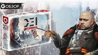 D.E.I. РАЗДЕЛЯЙ И ВЛАСТВУЙ- ОБЗОР игры DEI Divide et Impera | Geek Media