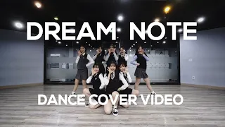 KPOP COVER DANCE | 드림노트 - DreamNote(드림노트) | E DANCE | 이댄스학원 | 오디션댄스