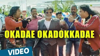 Kabali Telugu Songs | Okadae Okadokkadae Video Song | Rajinikanth | Pa Ranjith | Santhosh Narayanan