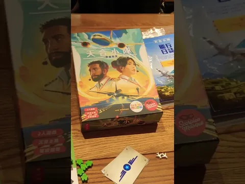 Sky Team #boardgamelife #boardgames #boardgamegeek #天合小隊