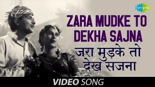 Zaraa Mud Ke To Dekho | Official Video | Meenar | Bharat Bhushan, Beena R| Lata Mangeshkar, Talat M
