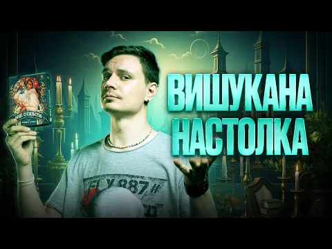 Огляд від TheDrotUA
