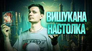 Огляд від TheDrotUA