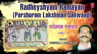 Radheshyam Ramayan Vol.4 I Parshuram Lakshman Sanwad I DESHRAJ O ATAIFull Audio Song