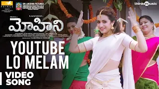 Mohini Songs (Telugu) | Youtube Lo Melam Video Song | Trisha | R. Madhesh | Vivek-Mervin