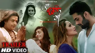 Official Trailer 2 : Jai Chhathi Maa | Latest Hindi Movie | Ravi Kishan, Preeti Jhangiani, Gurleen