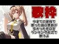 少女レイ/みきとP