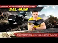 Видео Накладки Sal-Man на боковые зеркала Урбан в стиле Мерседес АМГ для Лада 4х4, Нива Легенд