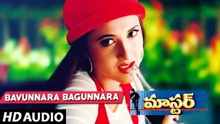 Master -  BAVUNNARA BAGUNNARA song | CHIRANJEEVI, SAKSHI SHIVANAND | Telugu Old Songs