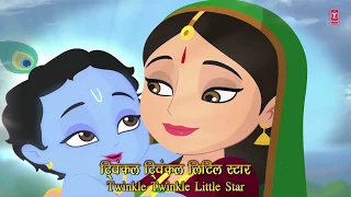 Twinkle Twinkle Little Krishna,Saurabh,Madhukar,Riwa HIINDI ENGLISH LYRICS,Bataao Kahan Milega Shyam