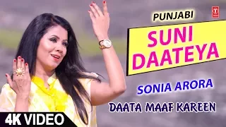 Suni Daateya I SONIA ARORA, Punjabi Sufi 4K Video, T-Series Bhakti Sagar