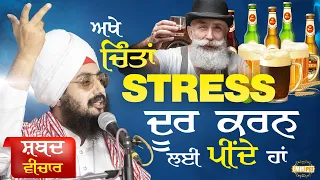Shabad Vichar Baani Bhagat Naamdev Ji
