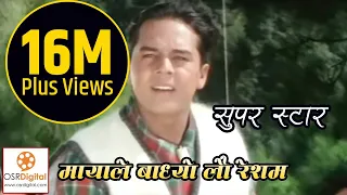 Mayale Badhyo Lau Resham YouTube Video Thumbnail