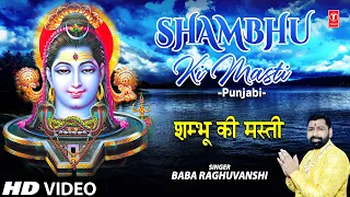 Shambhu Ki Masti I Shiv Bhajan I BABA RAGHUVANSHI I Full HD Video Song