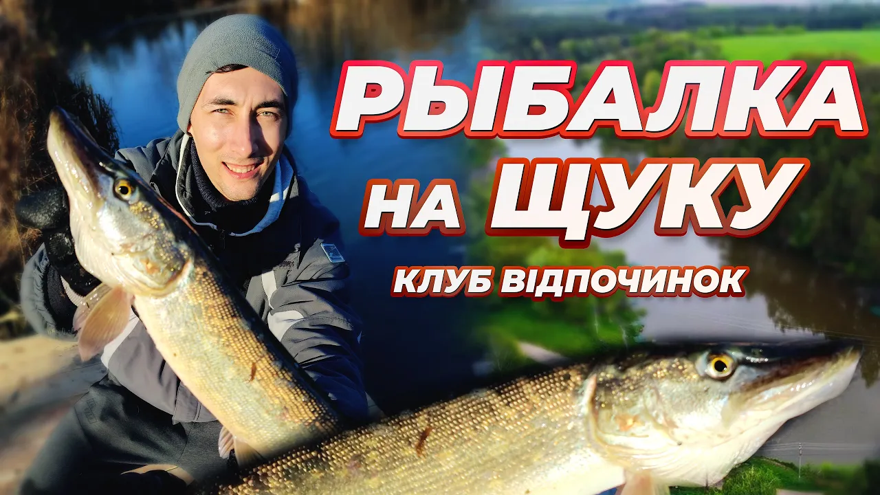 rybalka
