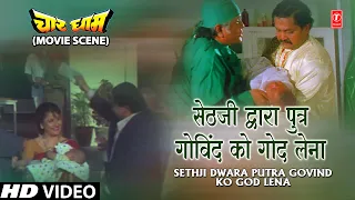गोविंद को गोद लेना Sethji Dwara Putra Govind Ko God Lena, Char Dham Movie Clip, Movie Scene: चार धाम