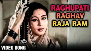 Raghupati Raghav Raja Ram | Sharada | Lata Mangeshkar Songs | Meena Kumari | Raj Kapoor