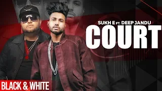 Court (Official B&W Video) | Sukh-E | Gitta Bains | Deep Jandu | Latest Punjabi  Songs 2019