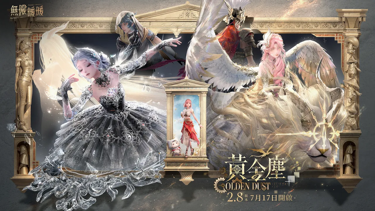 衣服不是裝飾：《無限暖暖》把「換裝」做成能力的開放世界，2.8 版本免費拿五星套裝