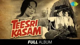 Teesri Kasam | Full Album | Raj Kapoor | Waheeda R | Duniya Bananewale | Sajan Re Jhoot