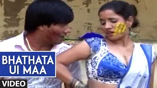 Hit Bhojpuri Holi Song - Bhathata Ui Maa (Full video) - Chhuti Na Rang Holi Mein