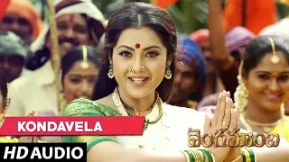 KONDAVELA Full Telugu Song - Vengamamba - Meena, Sai Kiran