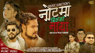 Note Ma Bikeko Maya YouTube Video Thumbnail