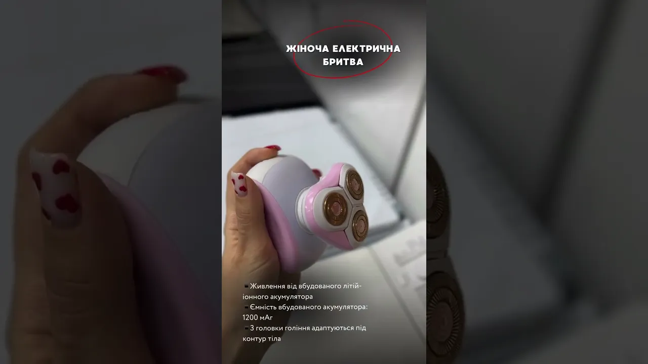 Жіноча електрична бритва VitalMaxx BG-E-00195