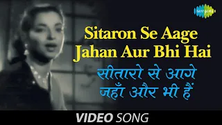Sitaaro Se Aage Jahaan Aur Bhi Hai | Video Song | Meenar | Bharat Bhushan, Beena Rai | Asha Bhosle