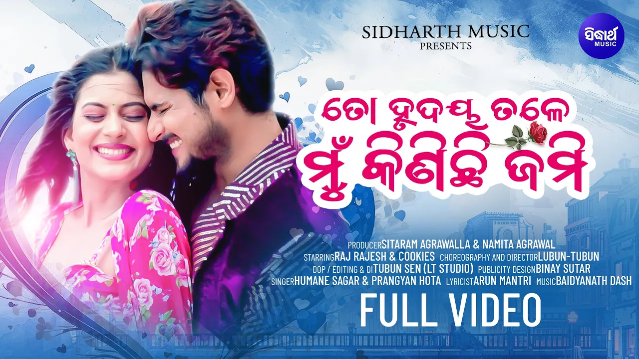 To Hrudaya Tale Mun Kinichi Jami 