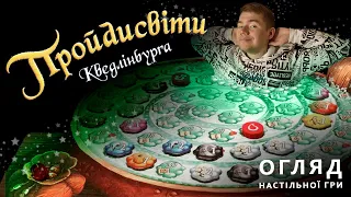Огляд настільної гри Пройдисвіти Кведлінбурга та доповнення Відьми Травниці