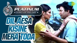 Platinum Song Of The Day | Dil Aisa Kisine Mera Toda |दिल ऐसा किसीने मेरा | 5th Oct | Kishore Kumar