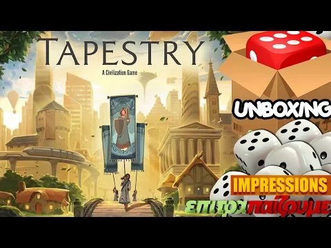 Tapestry - Unboxing & Impressions by Epitrapaizoume.gr
