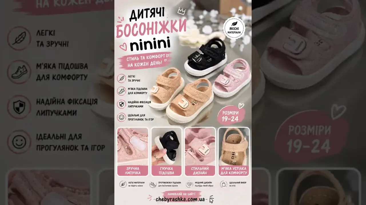 Босоніжки дитячі ninini колір бежевий 11136