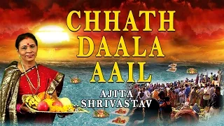 BEST OF AJITA SHRIVASTAV  [ Chhath Bhojpuri Video Songs Jukebox 2015 ]