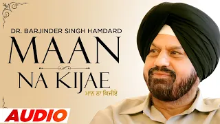 Maan Na Kijae | Ghazal Audio | Dr. Barjinder Singh Hamdard | Latest Punjabi Ghazals 2021