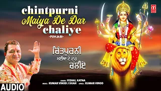 Chintpurni Maiya de Dar Chaliye | 🙏Punjabi Devi Bhajan🙏 | VISHAL KATNA I Full Audio Song