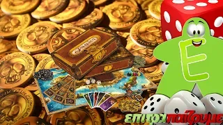 Jamaica & The Crew - How to Play Video by Epitrapaizoume.gr