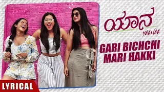 Gari Bichchi Mari Hakki Song Lyrical | Yaanaa | Raghu Dixit | Vijayalakshmi Singh | Joshua Sridhar