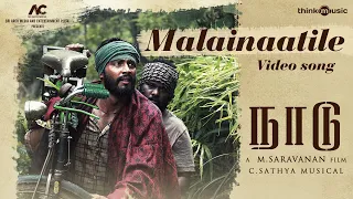 Malainaatile Video Song | Naadu | Tharshan | Mahima Nambiar | C.Sathya | M.Saravanan