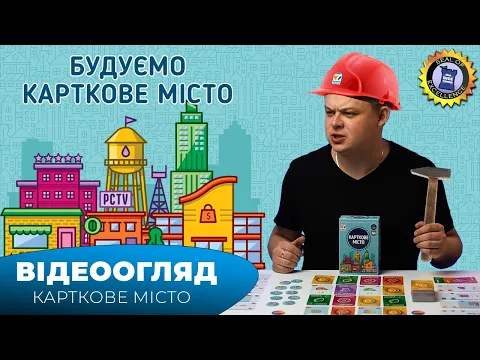 Огляд від Games7Days