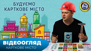 Огляд від Games7Days