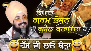 Overheated Food Also Makes You Sick Laugh A Little Too Dhadrianwale