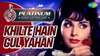 Platinum song of the day | खिलते है गुल यहाँ | Khilte Hai Gul Yaha | 21st Aug | Lata Mangeshkar