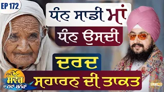 Blessed is Our Mother Blessed is Her Strength to Endure Pain Episode 172