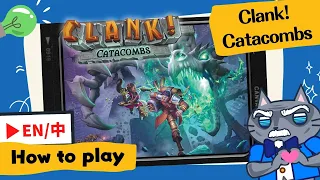 Clank!: Catacombs | A dungeon-style Deep Sea Adventure? Knowing when to stop is key! #噤聲尋寶記 #地下墓穴