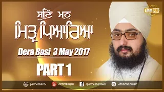 Part 1 - 3 5 2017 - Sun Man Mittar Pyarea - Dera Basi