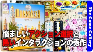 The Game Gallery Review - Marrakesh