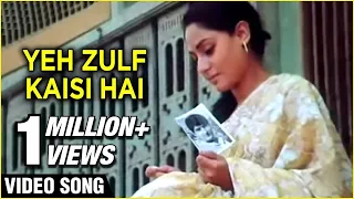 Ye Zulf Kaisi Hai Video Song | Piya Ka Ghar | Jaya Bachchan, Anil Dhawan |Rafi & Lata | Duet Songs